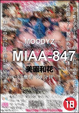 MIAA-847