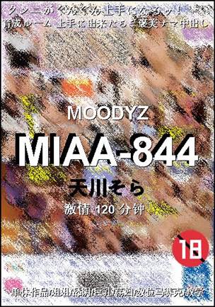 MIAA-844