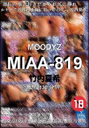 MIAA-819