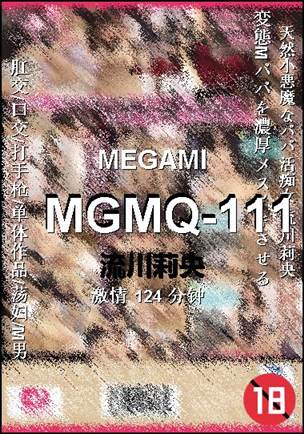 MGMQ-111