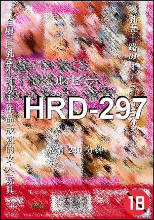 HRD-297