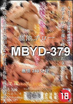 MBYD-379