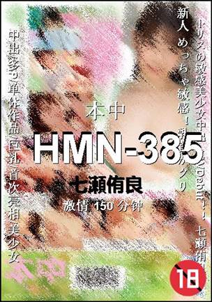 HMN-385