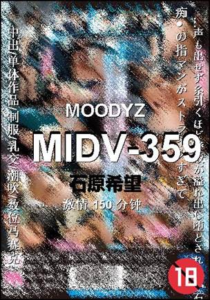 MIDV-359