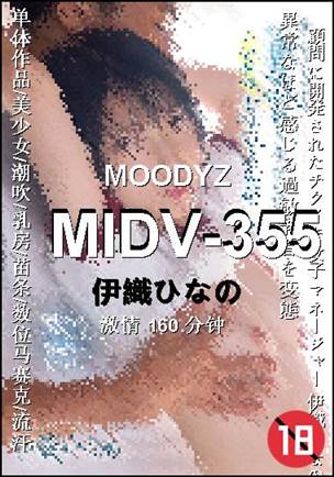 MIDV-355