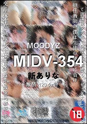 MIDV-354