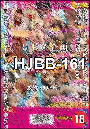 HJBB-161