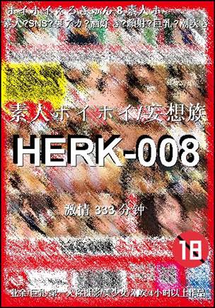 番号HERK-008种子