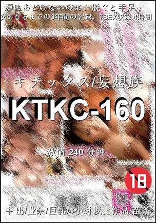 KTKC-160