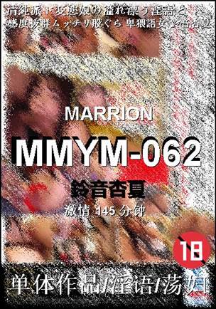 MMYM-062