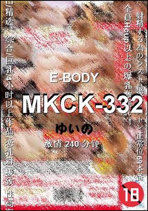 MKCK-332
