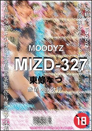 MIZD-327