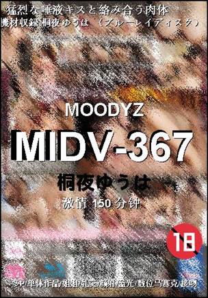 MIDV-367