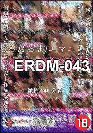 ERDM-043