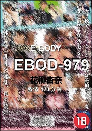 EBOD-979