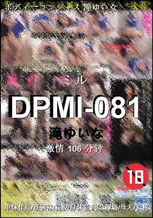 DPMI-081