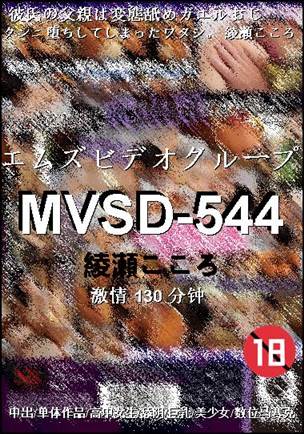MVSD-544