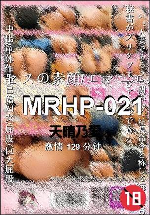 MRHP-021
