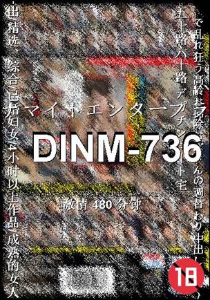 DINM-736