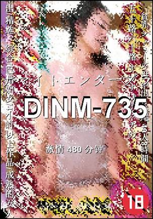 DINM-735
