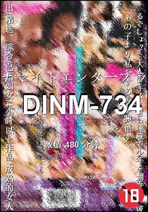 DINM-734