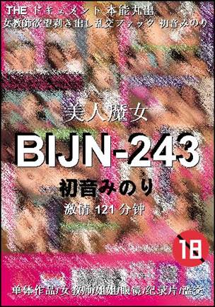 BIJN-243