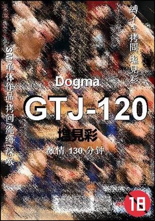 GTJ-120