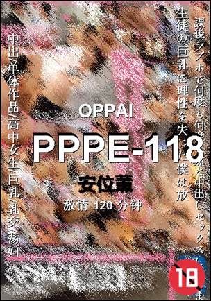 PPPE-118
