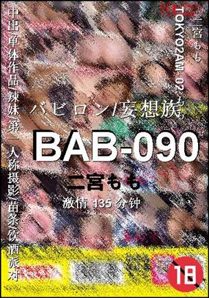 BAB-090