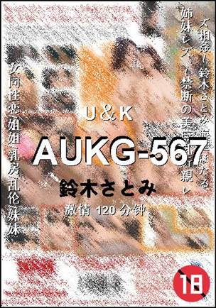 AUKG-567