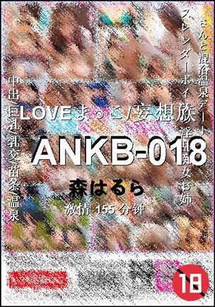 ANKB-018