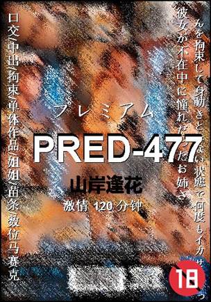 PRED-477