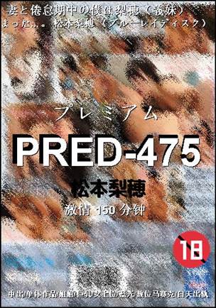 PRED-475