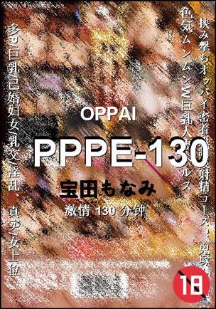 PPPE-130