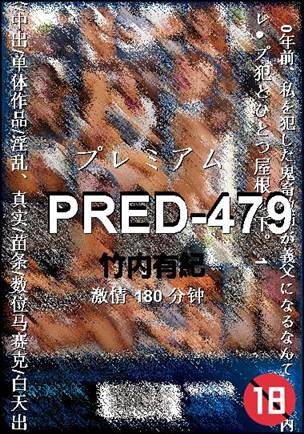 PRED-479