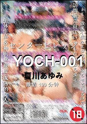 YOCH-001