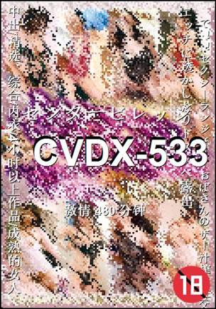 CVDX-533