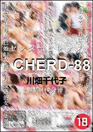 CHERD-88