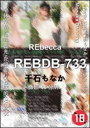 REBDB-733