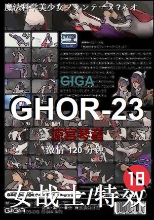 GHOR-23