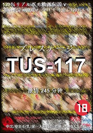 TUS-117