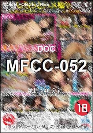 MFCC-052