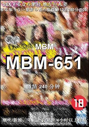 MBM-651