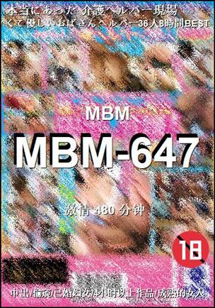 MBM-647