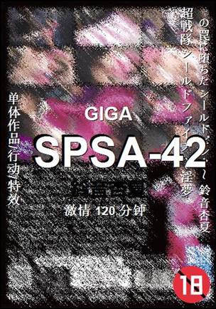 SPSA-42