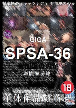 SPSA-36