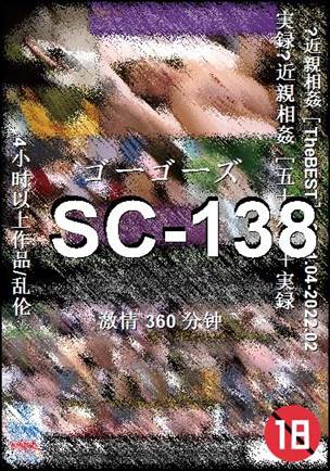 番号SC-138种子