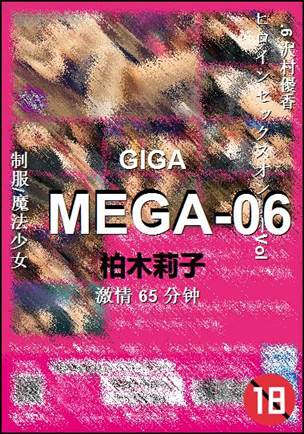 MEGA-06