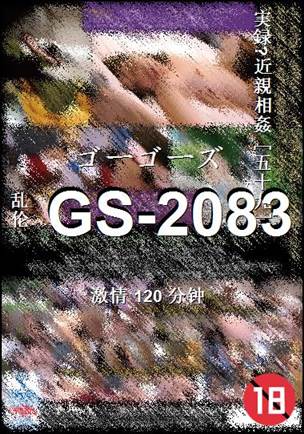 GS-2083