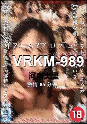 VRKM-989